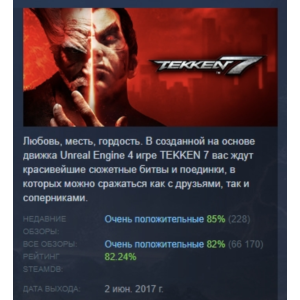 TEKKEN 7 - Definitive Edition 💎 STEAM GIFT RU