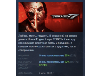 TEKKEN 7 - Definitive Edition 💎 STEAM GIFT RU