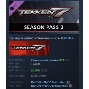 TEKKEN 7 - Season Pass 2 DLC STEAM GIFT РОССИЯ