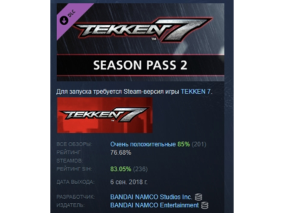TEKKEN 7 - Season Pass 2 DLC STEAM GIFT RU