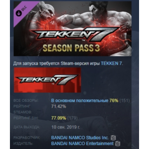 TEKKEN 7 - Season Pass 3 DLC STEAM GIFT РОССИЯ