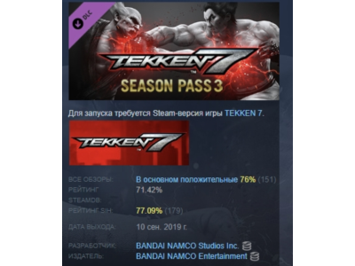 TEKKEN 7 - Season Pass 3 DLC STEAM GIFT RU