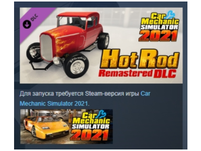 Car Mechanic Simulator 2021 - Hot Rod Remastered DLC АВТОДОСТАВКА STEAM РОССИЯ
