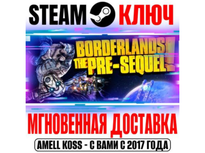 ⚫Borderlands The Pre-Sequel | + Season Pass Steam Key 3