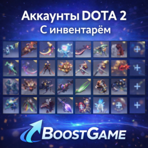 DOTA 2 аккаунт 🔥 от 12 до 999 предметов✅+ Родная почта