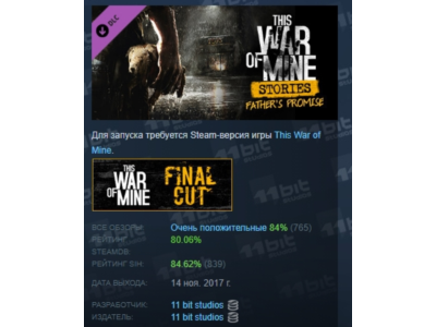 This War of Mine: Stories - Father's Promise (ep.1)💎
