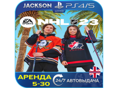 NHL 23 (PS4/PS5) ENG | Аренда🔰