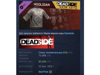 Deadside "Hooligan" Skin Set DLC АВТОДОСТАВКА STEAM РОССИЯ