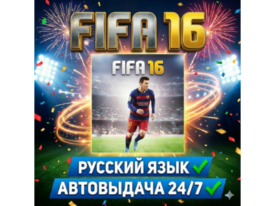 FIFA 16  |  Reg Free| Warranty 6 months