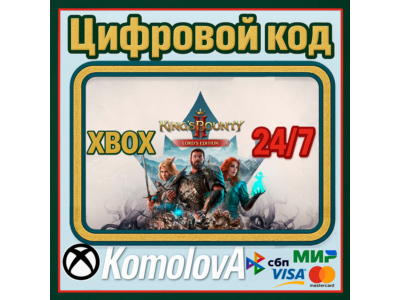 🌍 King's Bounty II - Lord's Edition XBOX / КЛЮЧ🔑