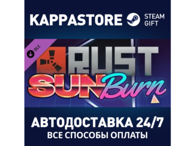 Rust Sunburn Pack DLC | Steam Gift Russia