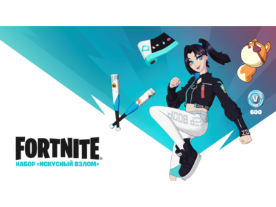 🎮FORTNITE: набор «Искусный взлом + 600 V-Bucks🔑