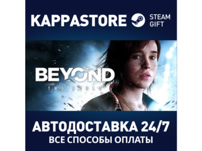 Beyond: Two Souls | Steam Gift Russia