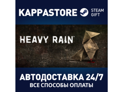 Heavy Rain
