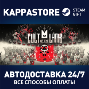 Cult of the Lamb | Steam Russia