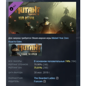 Mutant Year Zero: Seed of Evil 💎 DLC STEAM GIFT RUSSIA