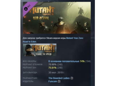 Mutant Year Zero: Seed of Evil 💎 DLC STEAM GIFT RUSSIA
