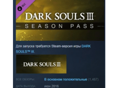 DARK SOULS III - Season Pass 💎 DLC STEAM GIFT RU