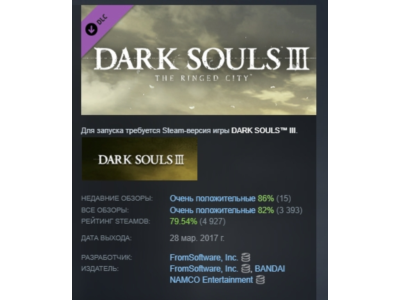 DARK SOULS III - The Ringed City АВТОДОСТАВКА STEAM РОССИЯ
