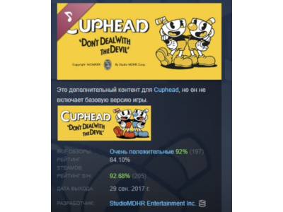Cuphead - Official Soundtrack DLC STEAM GIFT RU