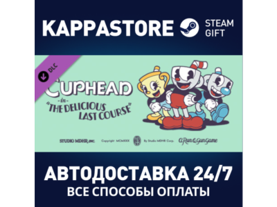 Cuphead - The Delicious Last Course DLC | Steam Россия