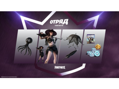 🎮Подписка FORTNITE СREW Отряд (PS4/5,Xbox,PC,Nintendo)