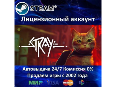 ✅Stray✔️Steam⭐+ 25 Игр🎁АКЦИЯ⭐0% Карты💳