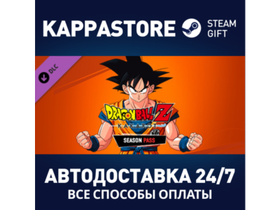 DRAGON BALL Z: KAKAROT - Season Pass DLC | Steam Gift R