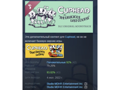 Cuphead DLC - Official Soundtrack 💎 DLC STEAM GIFT RU
