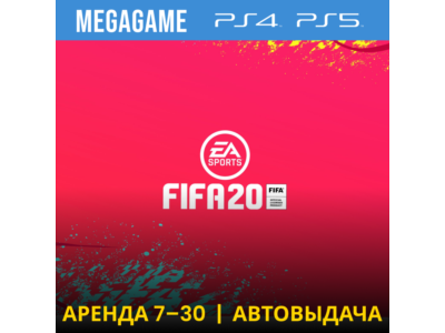 💳 FIFA 20 (PS4/PS5/RU) Аренда 7 дней