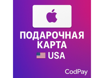 iTunes 🔥 Gift Card - 2$ 🇺🇸 (USA)