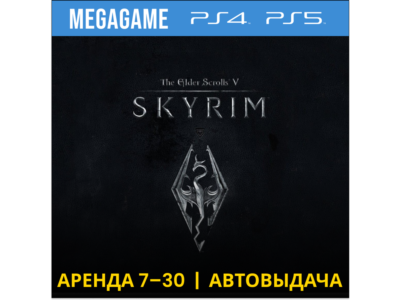 The Elder Scrolls V: Skyrim (PS4/PS5/RUS) Аренда 7 дней