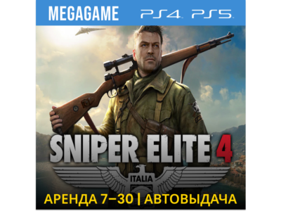 💳 Sniper Elite 4 (PS4/PS5/RUS) Аренда 7 дней