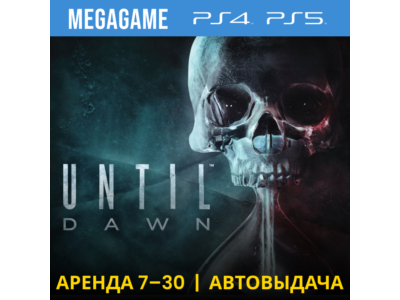 Until Dawn / Дожить до рассвета (PS4/PS5/RU) Аренда 7