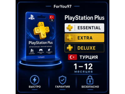 🔵PS PLUS БЫСТРО DELUXE EXTRA ESSENTIAL | EA | 1-12 МЕСЯЦЕВ ТУРЦИЯ