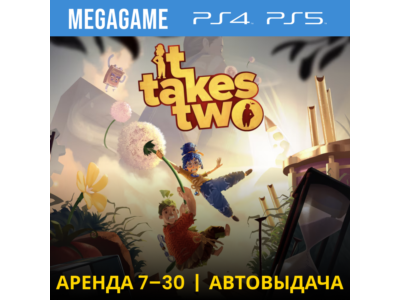 🔥 It Takes Two  (PS4/PS5/RUS) Аренда 7 дней