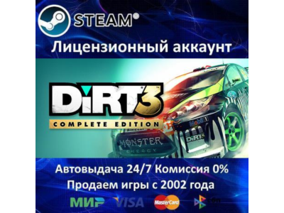 ✅Dirt 3 + Dirt 3 Complete✔️Steam⭐+ 35 Игр🎁АКЦИЯ⭐0% Карты💳