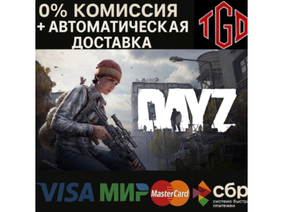 🔥 DayZ | Steam РУ+UA+KZ+СНГ+AR+TR+CN+