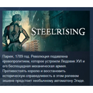 Steelrising - Bastille Edition STEAM GIFT RUSSIA