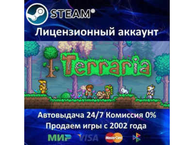 ✅Terraria✔️+ 35 Игр🎁Steam⭐0% Карты💳АКЦИЯ🎁