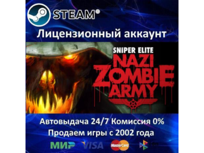 ✅Sniper Elite: Nazi Zombie Army✔️Steam⭐+ 35 Игр🎁