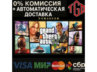 🔥 Grand Theft Auto V Enhanced+Legacy GTA V Steam CN+RU