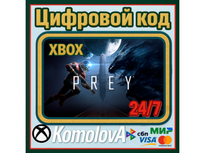🌍Prey XBOX ONE / XBOX SERIES X|S  КЛЮЧ 🔑