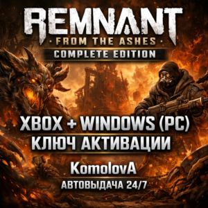 🌍Remnant: From the Ashes - Complete Edition XBOX + WINDOWS (PC) KEY🔑