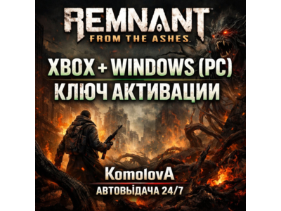 🌍Remnant: From the Ashes XBOX + WINDOWS (PC) КЛЮЧ🔑+🎁