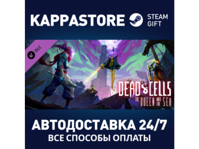 Dead Cells: The Queen and the Sea DLC | Steam Russia