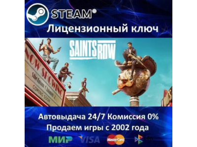 ✅Saints Row 2022 NEW✔️Steam Key🔑Только Европа и США🎁