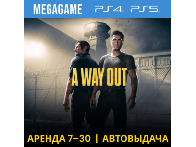 💳 A Way Out  (PS4/PS5/RU) Аренда 7 дней