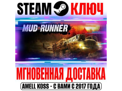 Spintires MudRunner | American Wilds Edition Steam Ключ