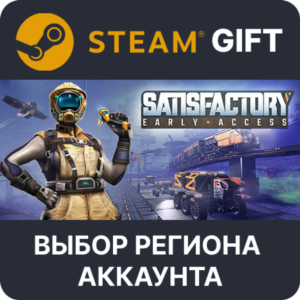 ✅Satisfactory 🎁Steam Gift🌐Region Select